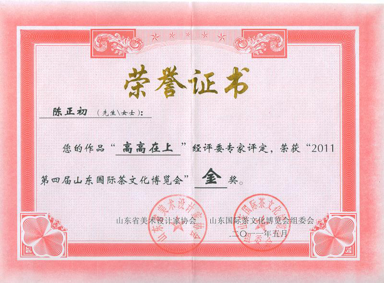 紫砂壶图片：高高在上金奖 - 美壶网