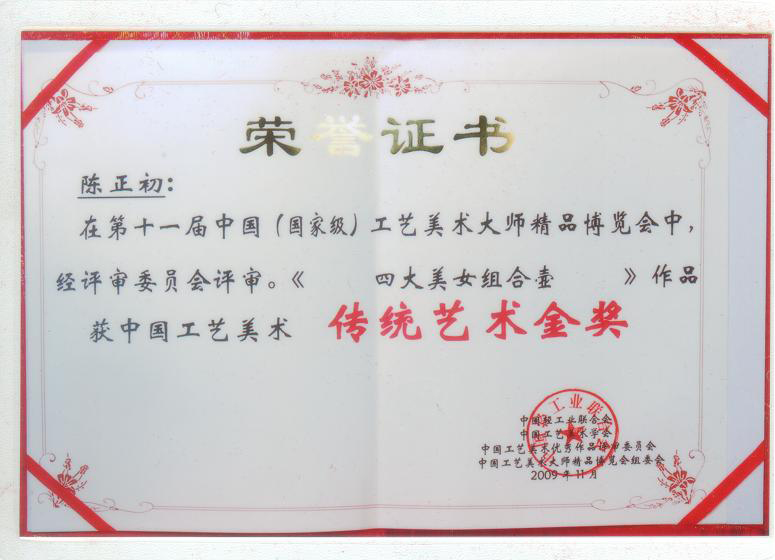 紫砂壶图片：四大美女组合壶金奖 - 美壶网