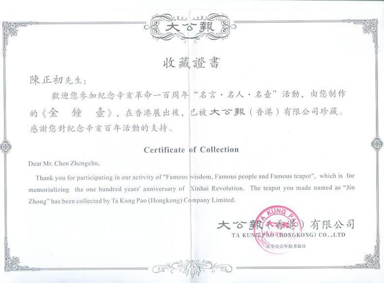 紫砂壶图片：金钟壶 大公报收藏 - 美壶网