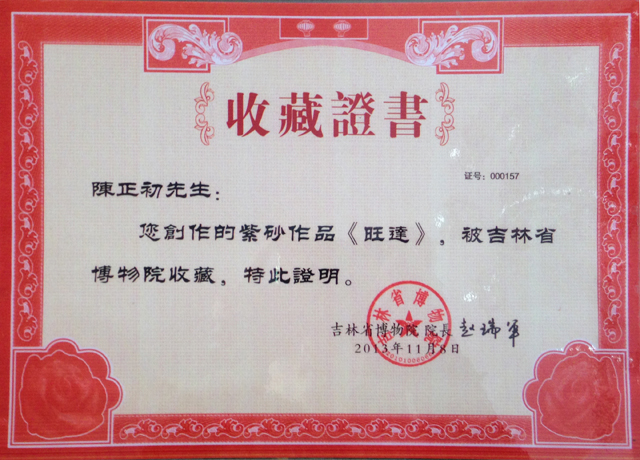 紫砂壶图片：吉林故宫博物院收藏旺达壶 - 美壶网