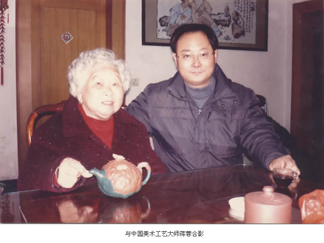 紫砂壶图片：与中国工艺美术大师蒋荣合影 - 美壶网