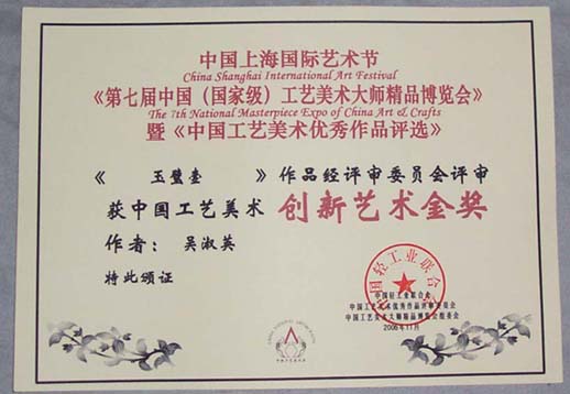 紫砂壶图片：上海国际艺术节 玉璧壶金奖 - 美壶网