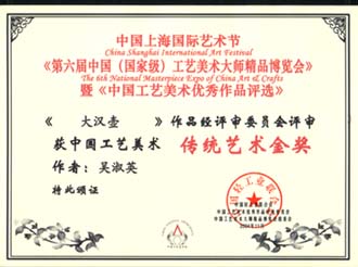 紫砂壶图片：上海国际艺术节 大汉壶获得金奖 - 美壶网