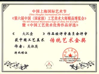 紫砂壶图片：上海国际艺术节 大汉壶获得金奖 - 美壶网