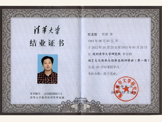 紫砂壶图片：结业证书 - 美壶网