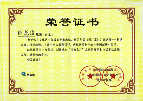 紫砂壶图片：荣誉证书 - 美壶网