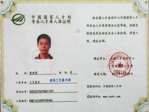 紫砂壶图片：中国国家人才网 - 美壶网