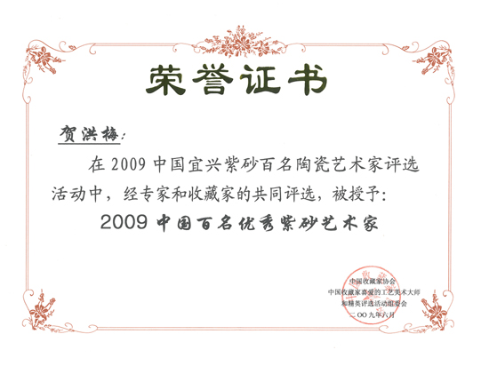 紫砂壶图片：中国百名优秀紫砂艺术家 - 美壶网