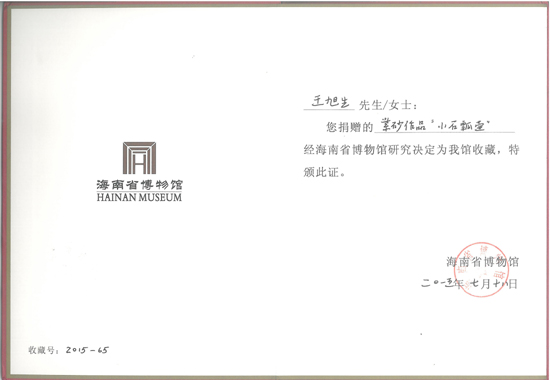紫砂壶图片：《小石瓢》2015年被海南省博物馆永久收藏 - 美壶网