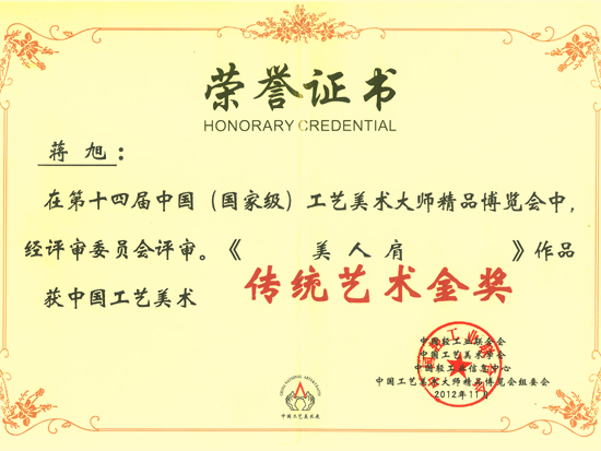 紫砂壶图片：获奖证书 - 美壶网