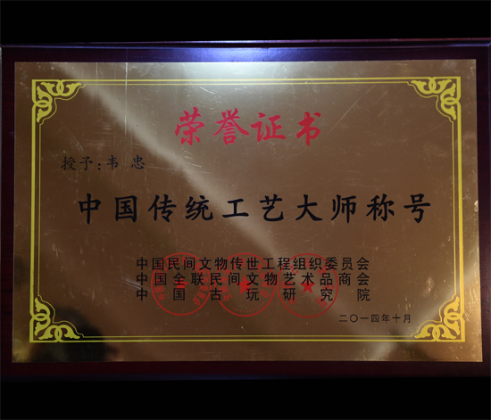 紫砂壶图片：中国传统工艺大师荣誉称号 - 美壶网