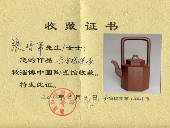 紫砂壶图片：作品《六方提梁壶》被淄博中国陶瓷馆收藏 - 美壶网