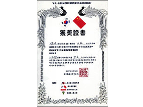 紫砂壶图片：2007年4月，作品《永禄壶》在2007年中韩陶瓷文化交流评 - 美壶网