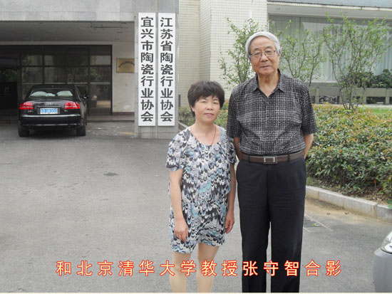 紫砂壶图片：和北京清华大学教授张守智合影 - 美壶网