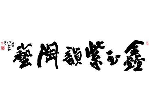 紫砂壶图片：研究员级高级工艺美术大师徐安碧题词 - 美壶网