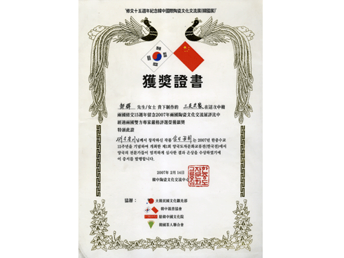 紫砂壶图片：获奖证书 - 美壶网