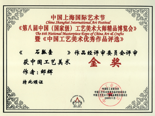 紫砂壶图片：2006年11月，作品《石瓢壶》荣获第八届中国工艺美术大师精 - 美壶网