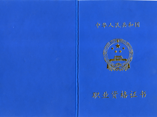 紫砂壶图片：职业资格证书 - 美壶网