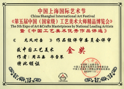 紫砂壶图片：2003  龙凤对壶 - 美壶网