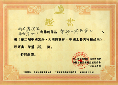 紫砂壶图片：2004 狮鼎壶 - 美壶网