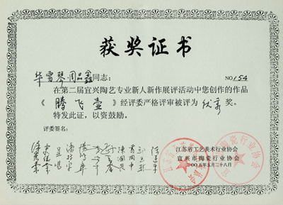 紫砂壶图片：2005  腾飞 - 美壶网