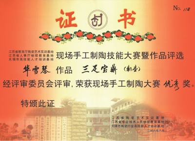 紫砂壶图片：2006 华雪琴－... - 美壶网