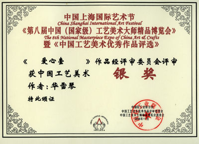 紫砂壶图片：2007  华雪琴... - 美壶网