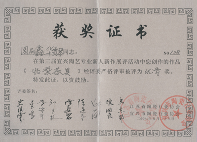 紫砂壶图片：2007  收获茶具 - 美壶网