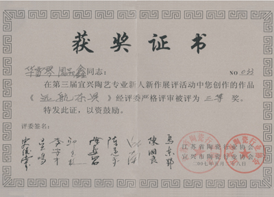 紫砂壶图片：2007  远航茶具 - 美壶网