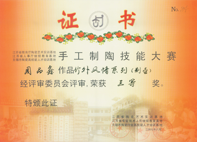 紫砂壶图片：2007  周品鑫... - 美壶网