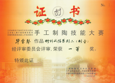 紫砂壶图片：2007 华雪琴－... - 美壶网