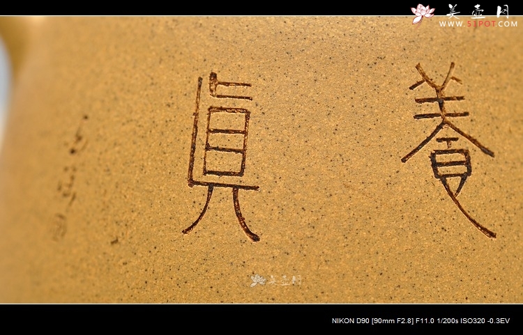 紫砂壶图片：文人气韵 全手秤砣 - 美壶网