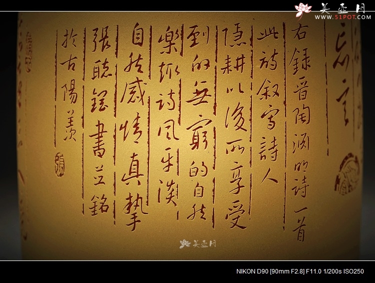 紫砂壶图片：陶渊明《饮酒·结庐在人境》 行云流水 以刀代笔 老辣精炼 - 美壶网
