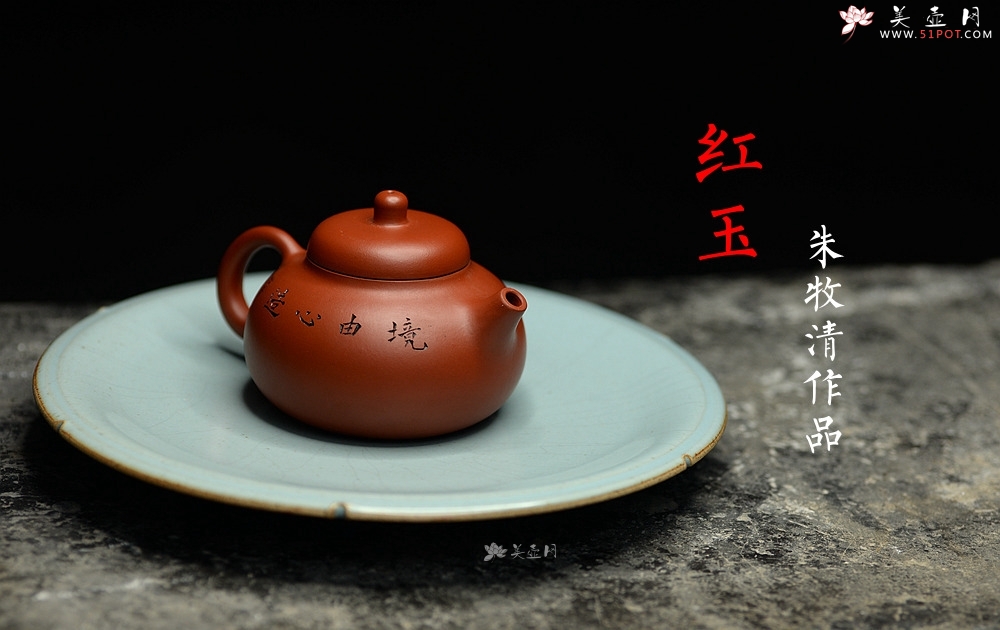 紫砂壶图片：茶盘尤物 纯朱泥 红玉 饱满可人 赏玩皆宜 - 美壶网