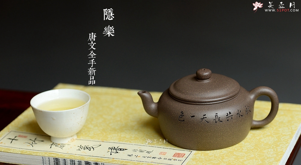 紫砂壶图片：国助工唐文全手 隐乐壶 大口实用 端庄秀气 - 美壶网