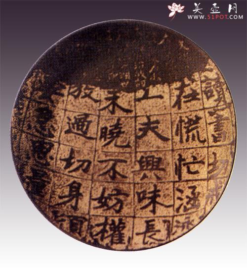 紫砂壶图片:书韵铭挂盘 - 美壶网