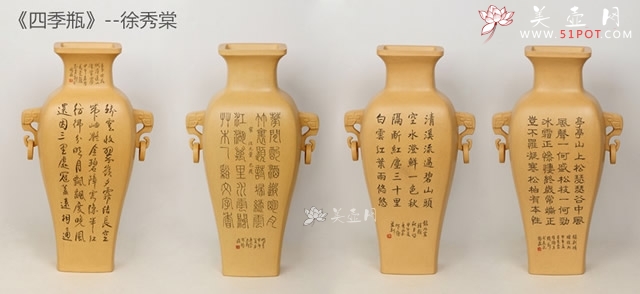 紫砂壶图片：四季瓶 - 美壶网