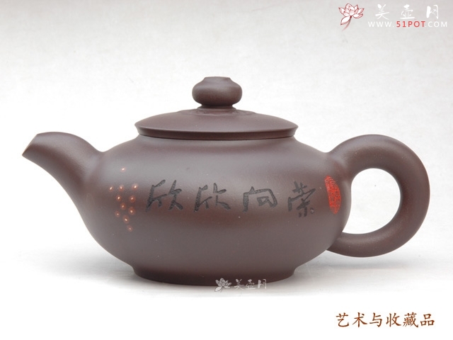 紫砂壶图片：欣欣向荣 - 美壶网