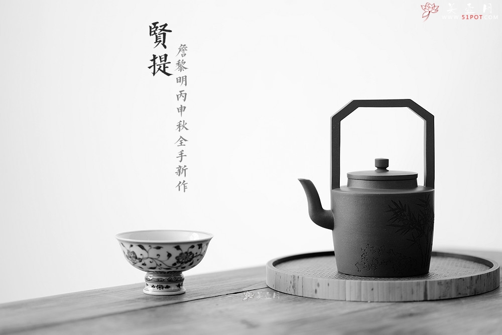 紫砂壶图片：詹黎明丙申秋全手 贤提 颇具难度 高路精刻 挺拔 - 美壶网