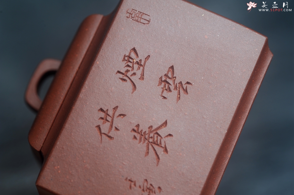 紫砂壶图片：全手工底槽清精致亚明四方壶 装饰清供图 特文气 - 美壶网