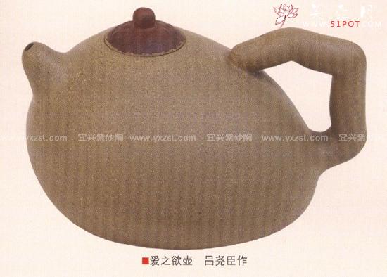 紫砂壶图片:爱之欲壶 - 美壶网