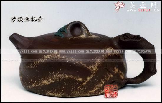 紫砂壶图片:沙漠生机壶 - 美壶网