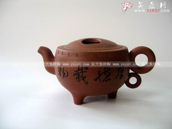 紫砂壶图片：圆梦2008 - 美壶网