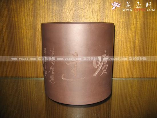 紫砂壶图片：笔筒(徐秉言刻陈传席画) - 美壶网