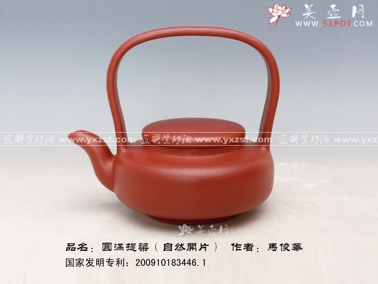 紫砂壶图片：圆满提梁 - 美壶网