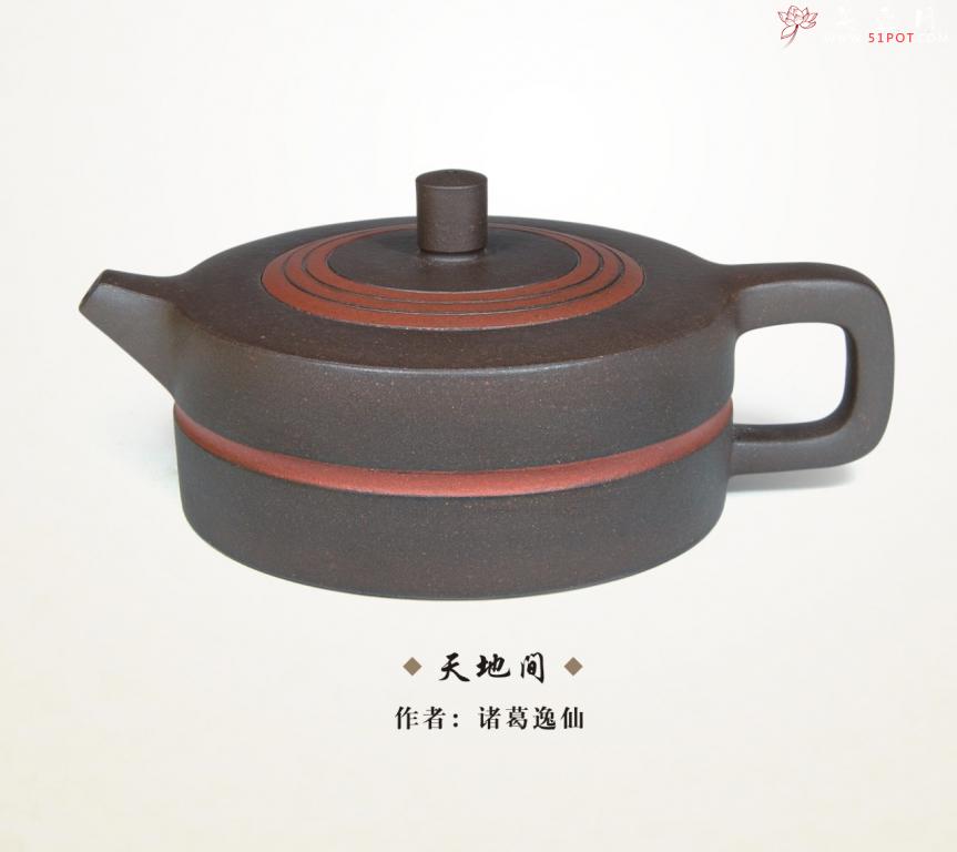 紫砂壶图片:天地间 - 美壶网