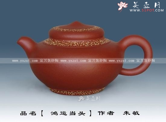 紫砂壶图片：鸿运当头 - 美壶网