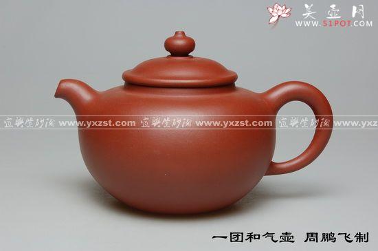 紫砂壶图片：一团和气壶 - 美壶网