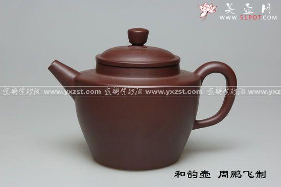 紫砂壶图片:和韵壶 - 美壶网