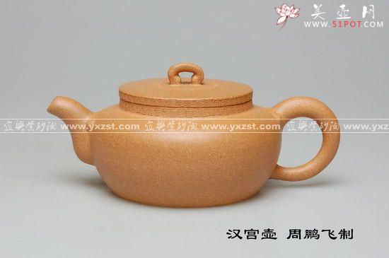 紫砂壶图片:汉宫壶 - 美壶网